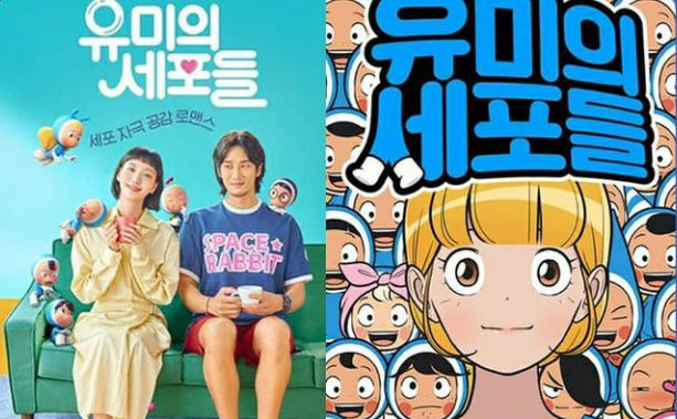 Sukses di Drama, Jumlah Tayangan Webtoon “Yumi’s Cells” Naik 30 Kali Lipat