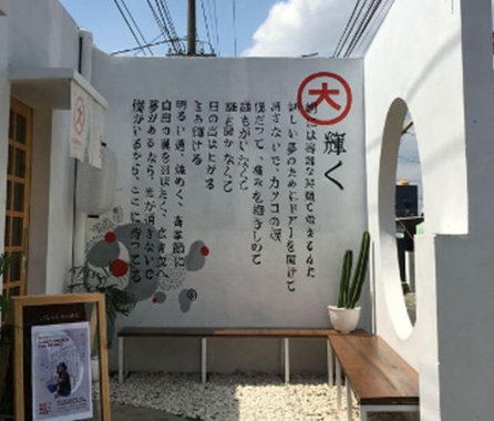 Sensasi Ngeteh Ala Jepang di Tokioten Tea House Malang