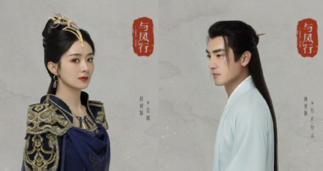 Main di The Legend of Shen Li, Zhao Liying Tampil Menawan