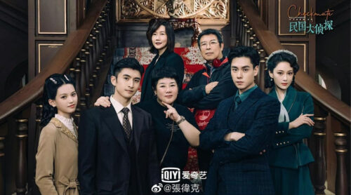 Bergenre Misteri, Ini Sinopsis Drama China “Checkmate”