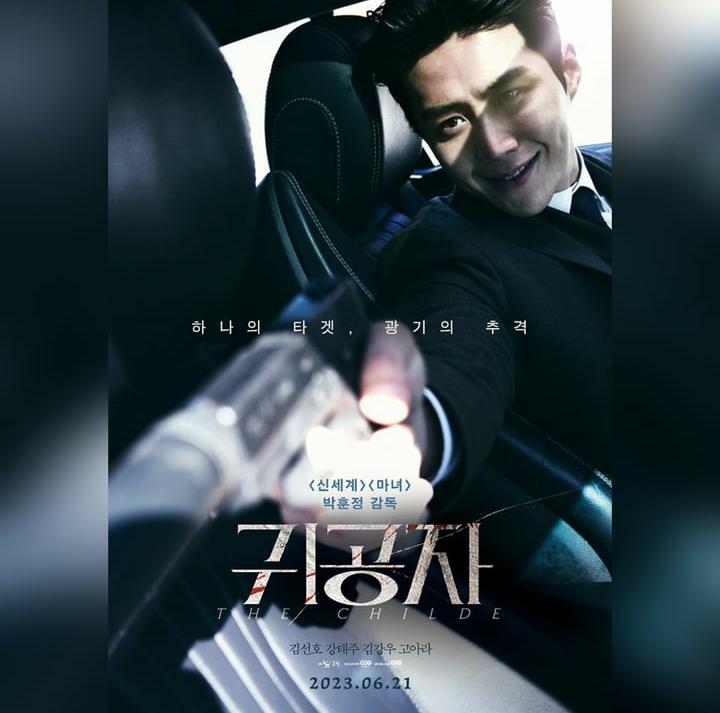 Sinopsis The Childe, Debut Film Kim Seonho