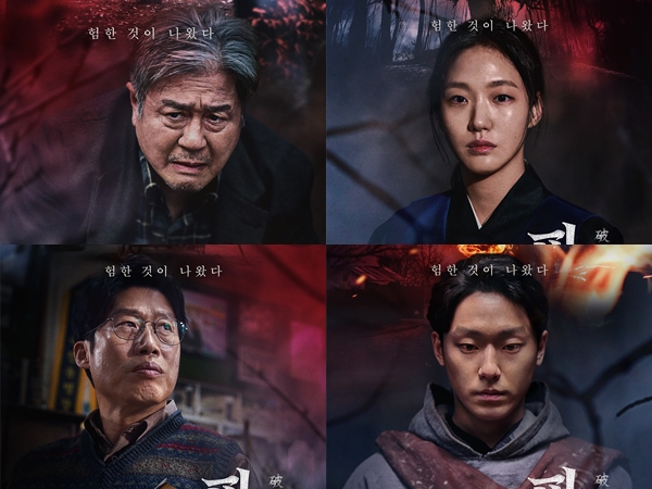 Film Korea Exhuma Mencapai 2 Juta Penonton dalam 4 Hari di Box Office