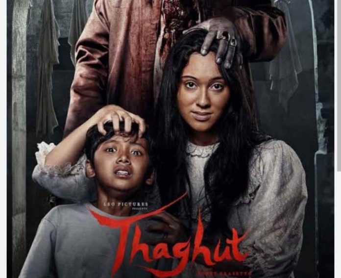 Film Thaghut Dirilis, Film Kiblat yang Ganti Judul. Apa yang Berubah?